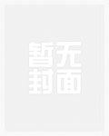 花间淫事·四（纯H·角色扮演）